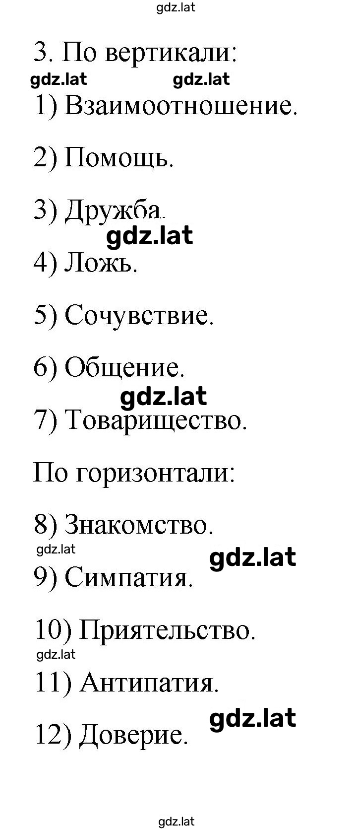 Решение задания № 3 — страница 1