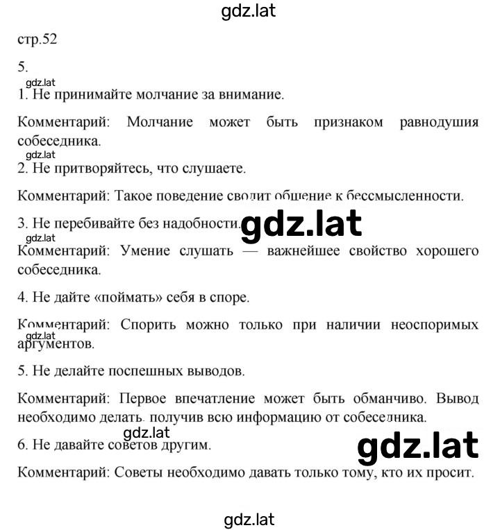 Решение задания № 5 — страница 1
