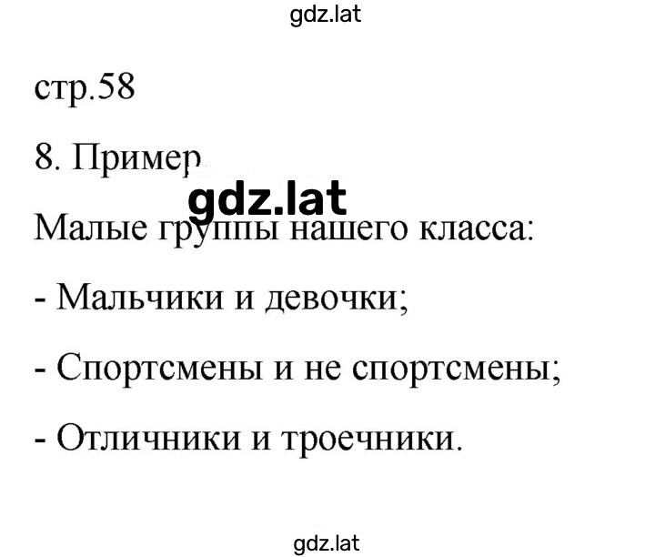 Решение задания № 8 — страница 1