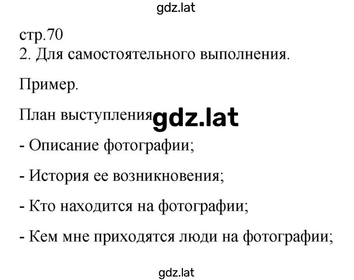 Решение задания № 2 — страница 1