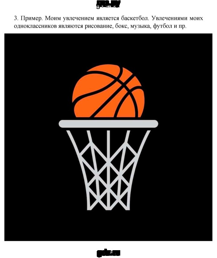 Решение задания № 3 — страница 1