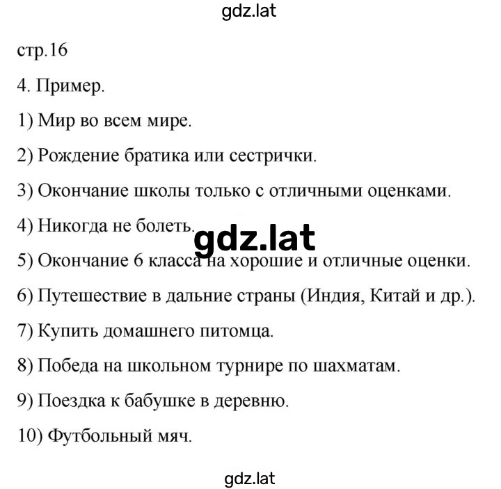 Решение задания № 4 — страница 1