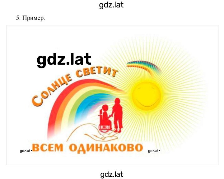 Решение задания № 5 — страница 1