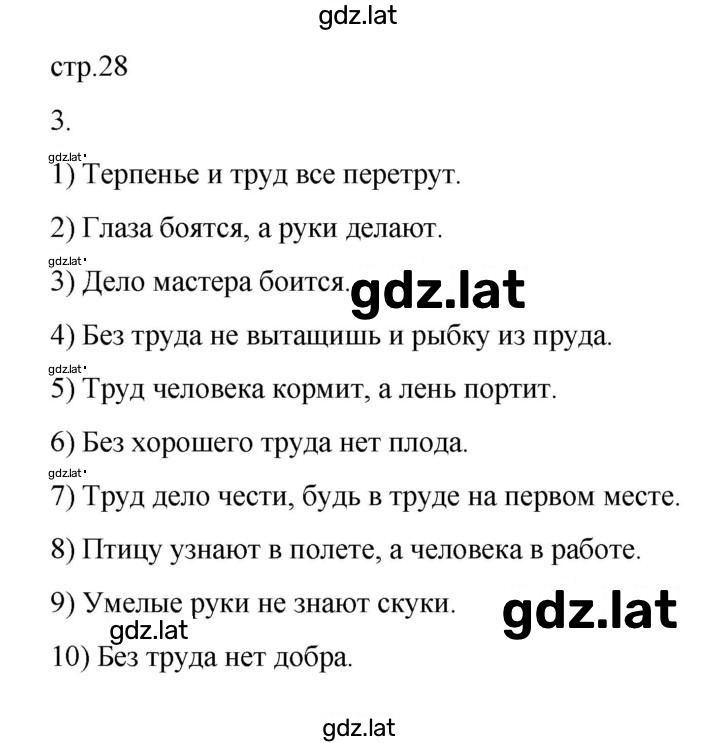 Решение задания № 3 — страница 1