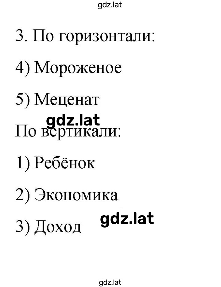 Решение задания № 3 — страница 1