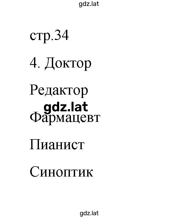 Решение задания № 4 — страница 1