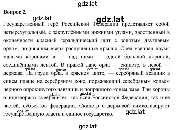 Решение задания № 2 — страница 1