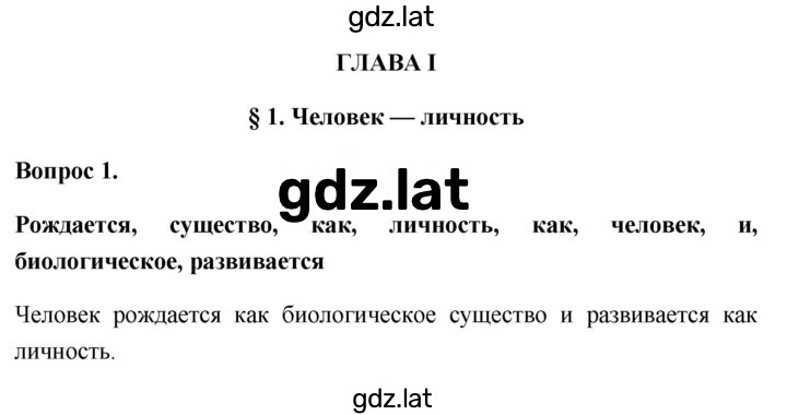 Решение задания № 1 — страница 1