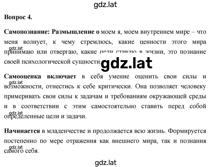 Решение задания № 4 — страница 1