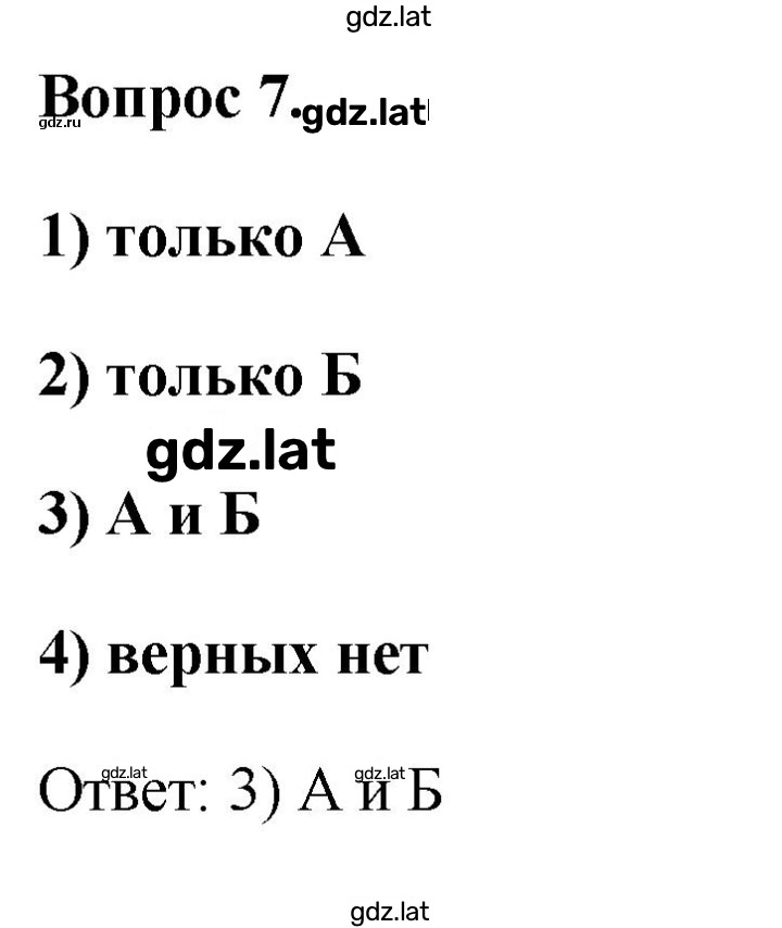 Решение задания № 7 — страница 1