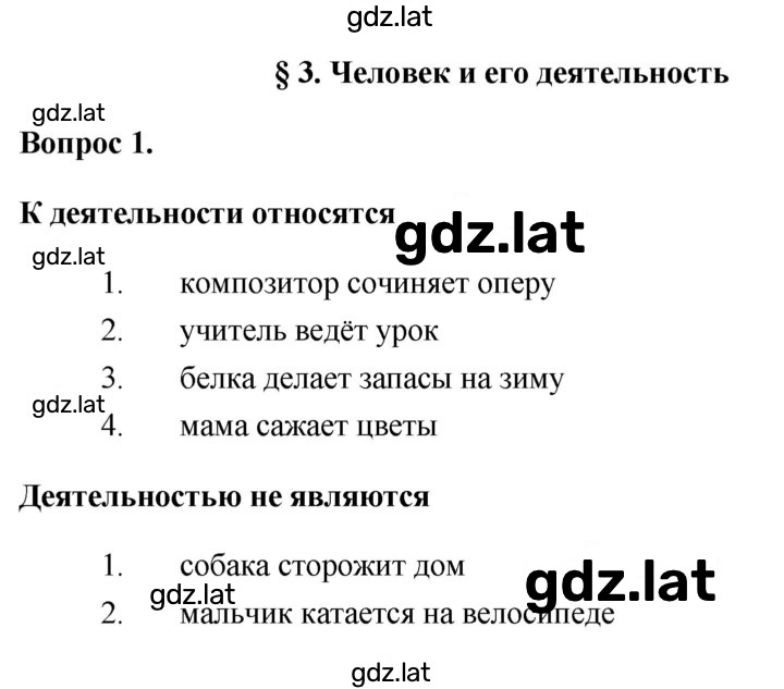 Решение задания № 1 — страница 1