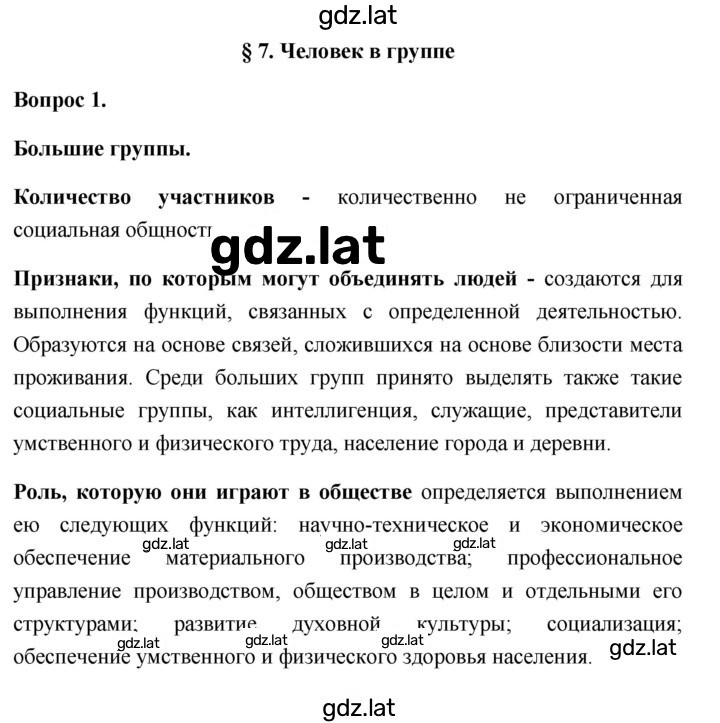 Решение задания № 1 — страница 1