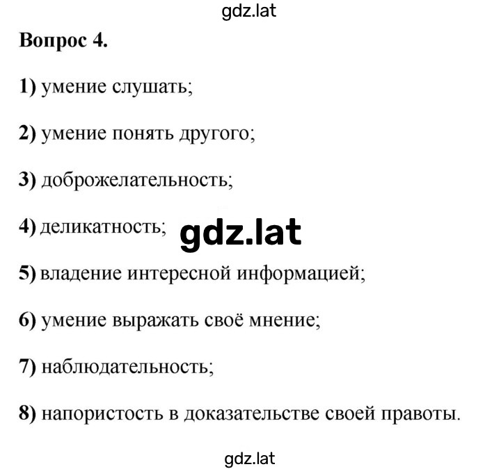 Решение задания № 4 — страница 1