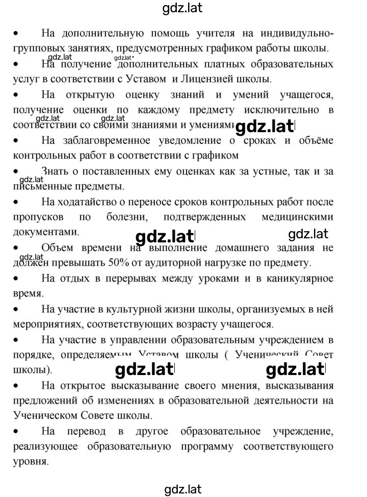 Решение задания № 114 — страница 3
