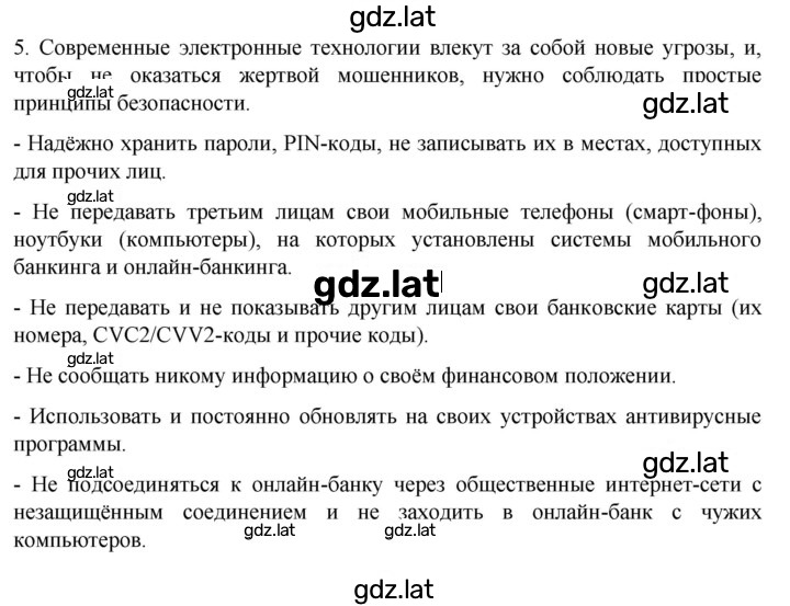 Решение задания № 220 — страница 2