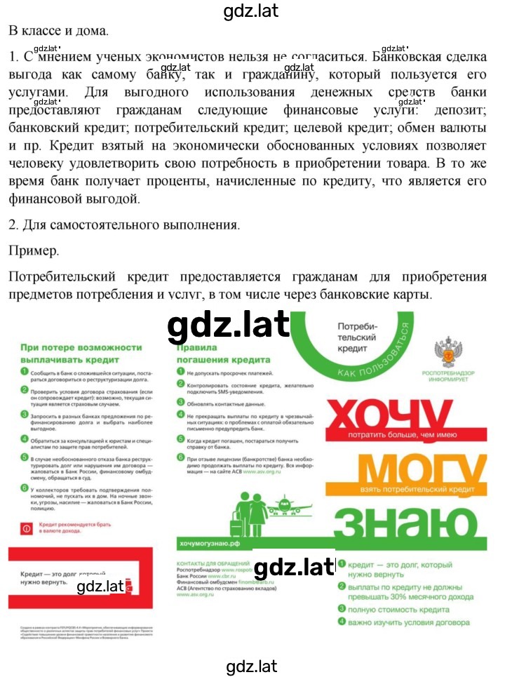 Решение задания № 220 — страница 3