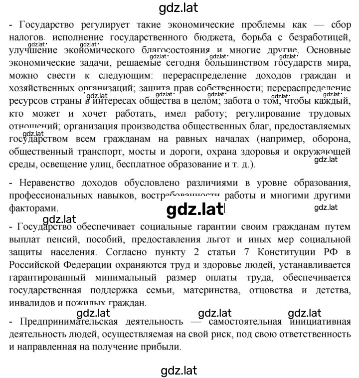 Решение задания № 229 — страница 2