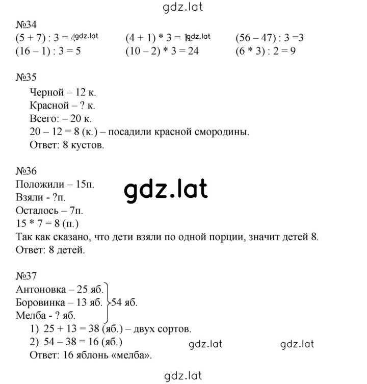 Решение задания № 123 — страница 2