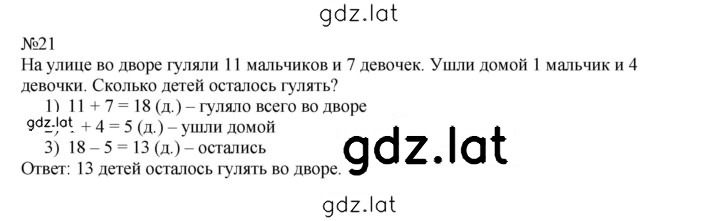Решение задания № 47 — страница 1