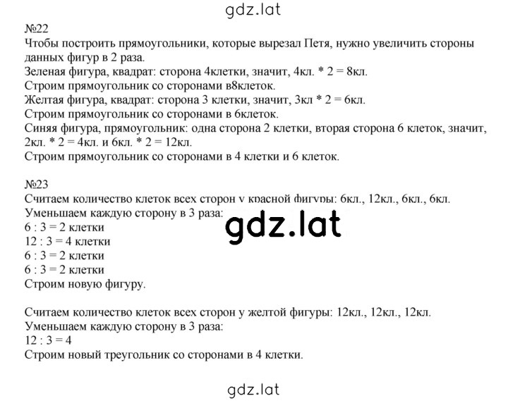 Решение задания № 121 — страница 1