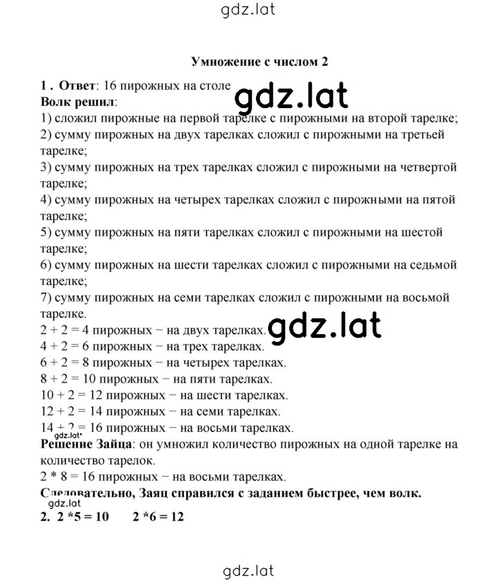 Решение задания № 123 — страница 1