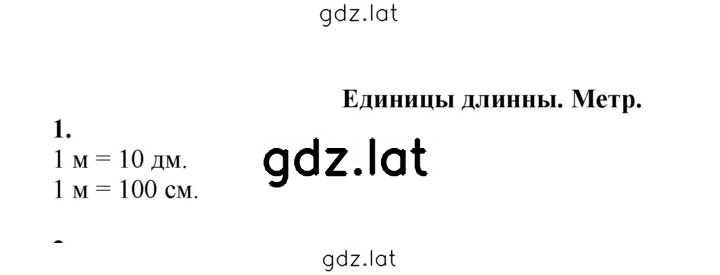 Решение задания № 43 — страница 1