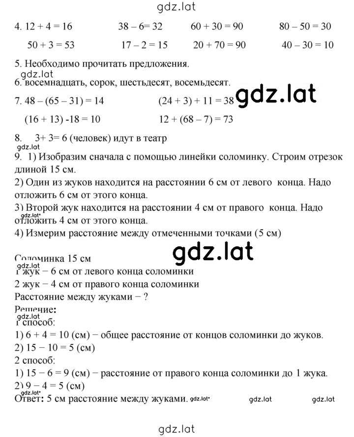 Решение задания № 9 — страница 1