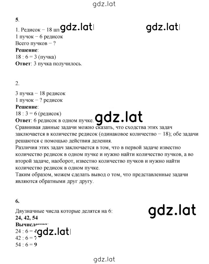 Решение задания № 22 — страница 2