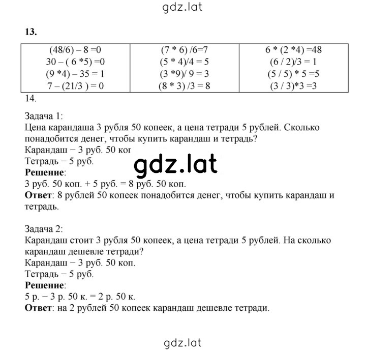 Решение задания № 32 — страница 1