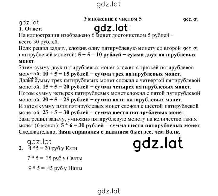 Решение задания № 4 — страница 1