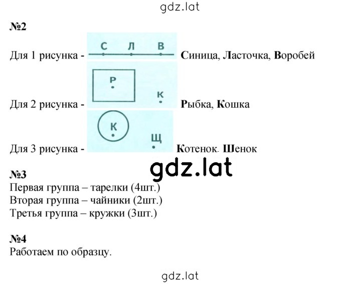 Решение задания № 35 — страница 1