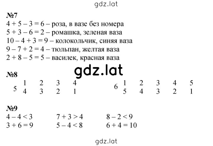 Решение задания № 20 — страница 1