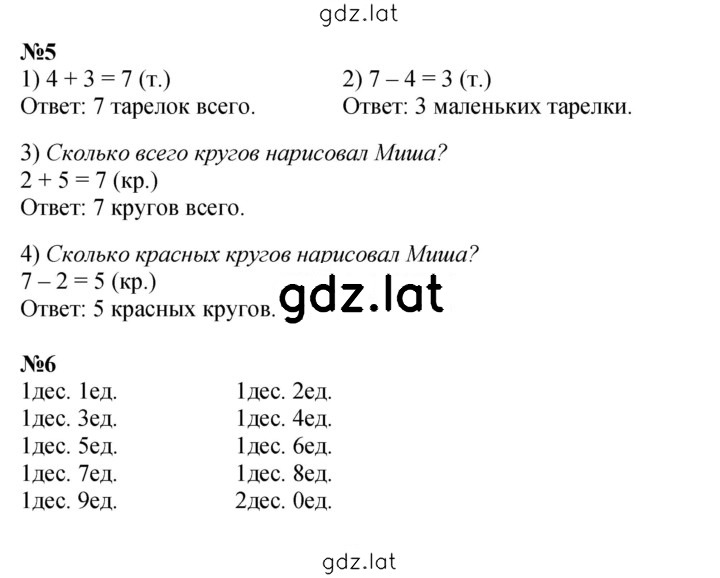 Решение задания № 41 — страница 1