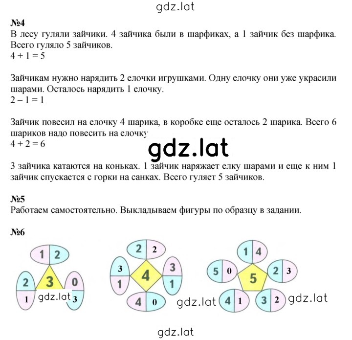 Решение задания № 107 — страница 1