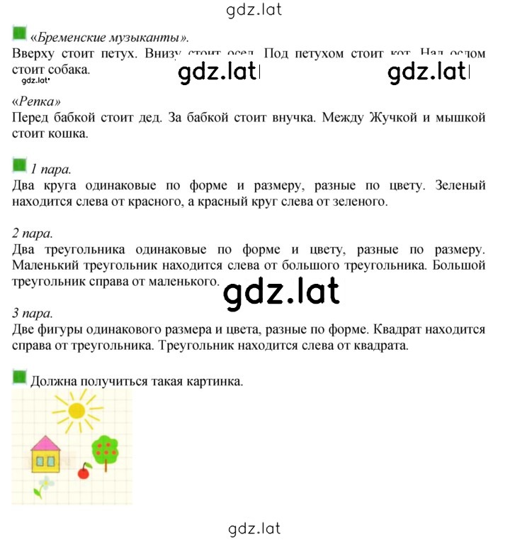 Решение задания № 11 — страница 1