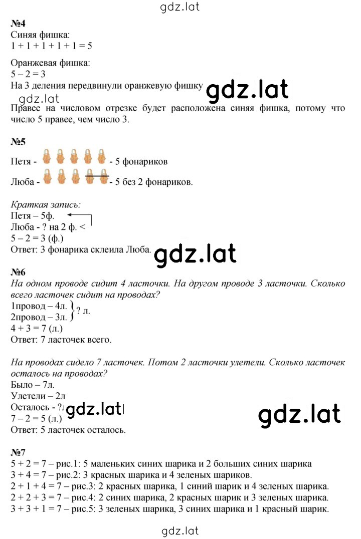 Решение задания № 127 — страница 1