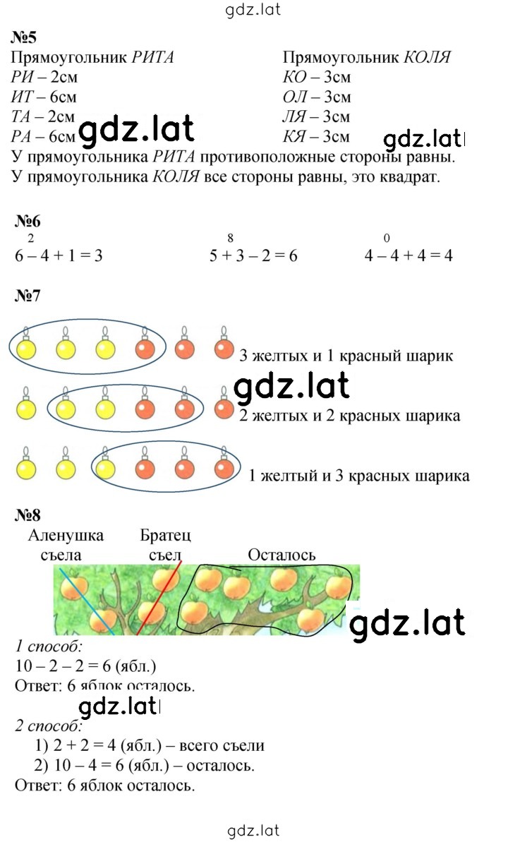 Решение задания № 133 — страница 1