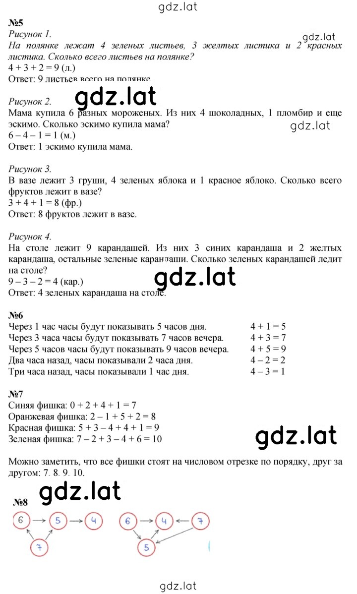 Решение задания № 139 — страница 1