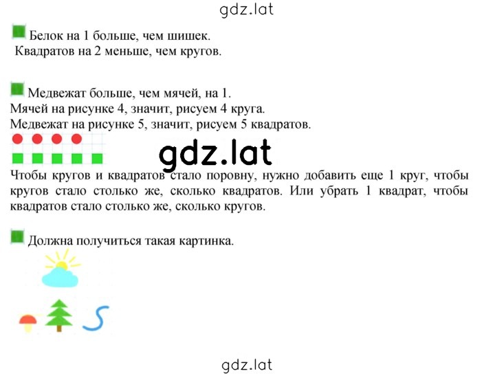 Решение задания № 25 — страница 1