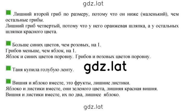 Решение задания № 29 — страница 1