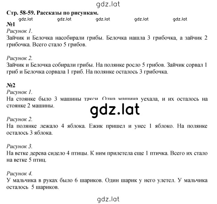 Решение задания № 58 — страница 1