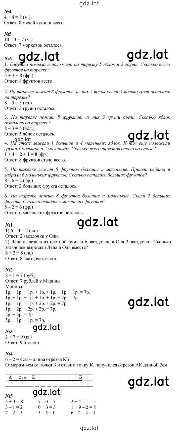 Решение задания № 27 — страница 1