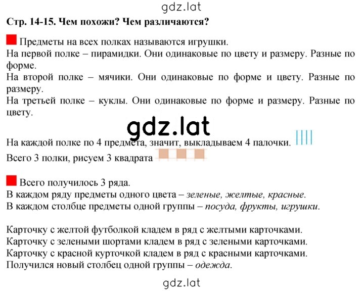 Решение задания № 14 — страница 1