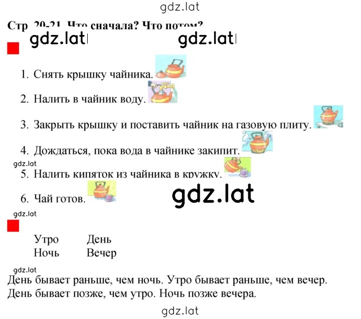 Решение задания № 20 — страница 1