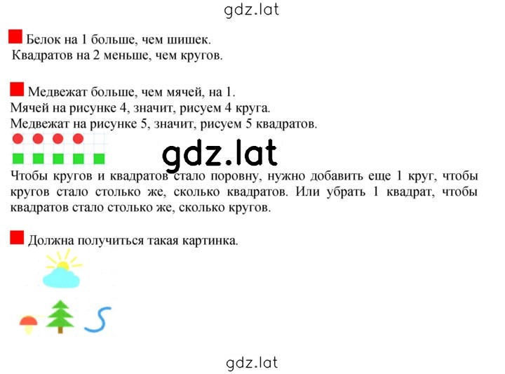 Решение задания № 23 — страница 1