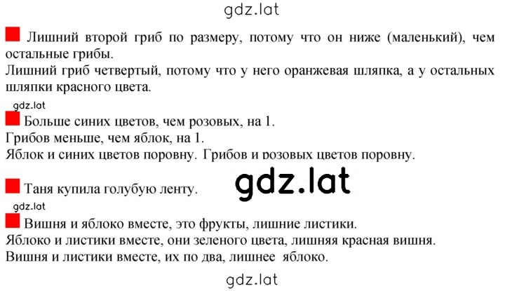 Решение задания № 27 — страница 1