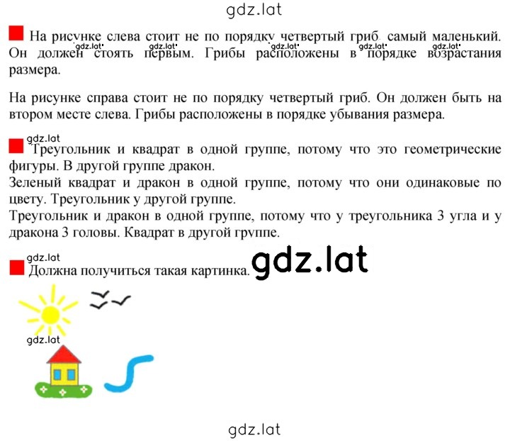 Решение задания № 33 — страница 1
