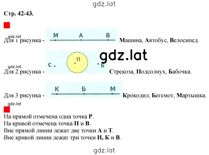 Решение задания № 42 — страница 1