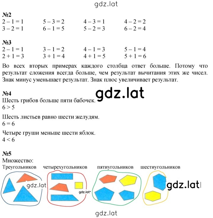 Решение задания № 77 — страница 1