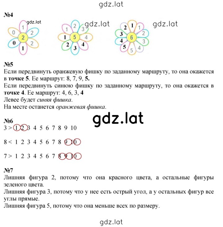 Решение задания № 97 — страница 1